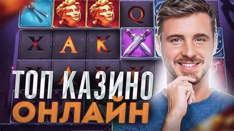 10 топ онлайн казино|Онлайн.
